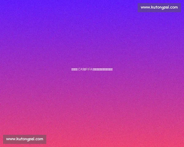 毕巴上诉 CAS：FIFA 程序争议致拉波尔特回归梦碎