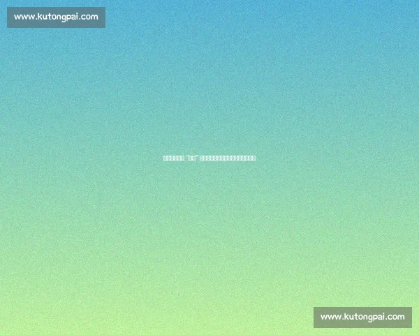 王大雷深夜发 “拜拜” 动态锁账号，球迷：这次是认真的？