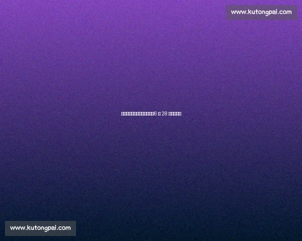 李荣浩石家庄演唱会终圆梦！6 月 28 日兑现承诺