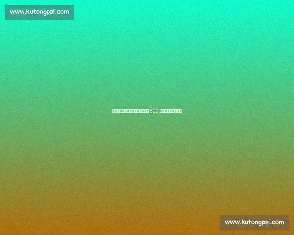 法蒂续约后租借摩纳哥，巴萨释放 800 万薪资空间剑指重建