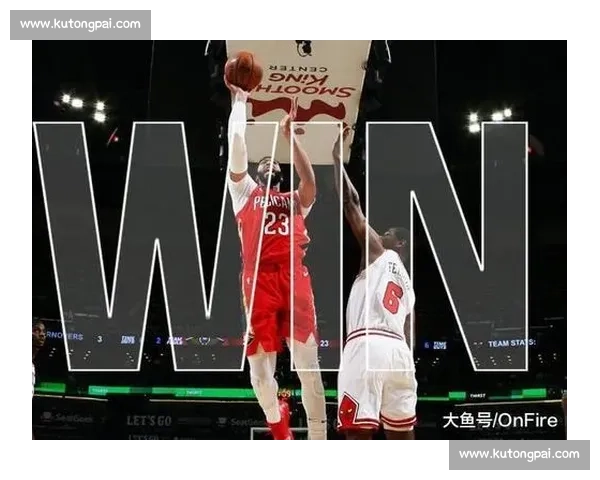 公牛对阵热刺强强碰撞引爆赛场焦点之夜战术与球星看点