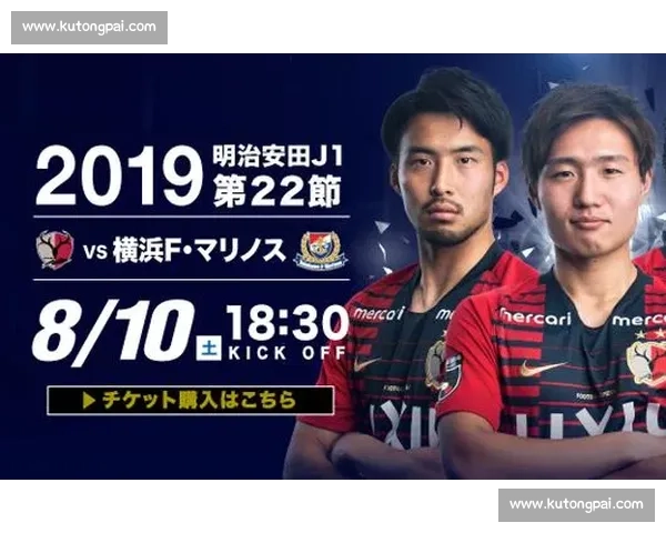 鹿岛鹿角对阵横滨水手比赛前瞻与胜负走势预测分析深度数据解读